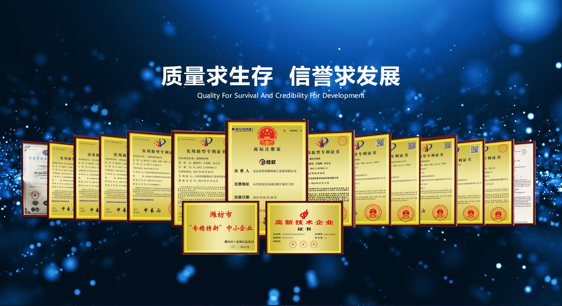 山东经欣粉体设备科技有限公司